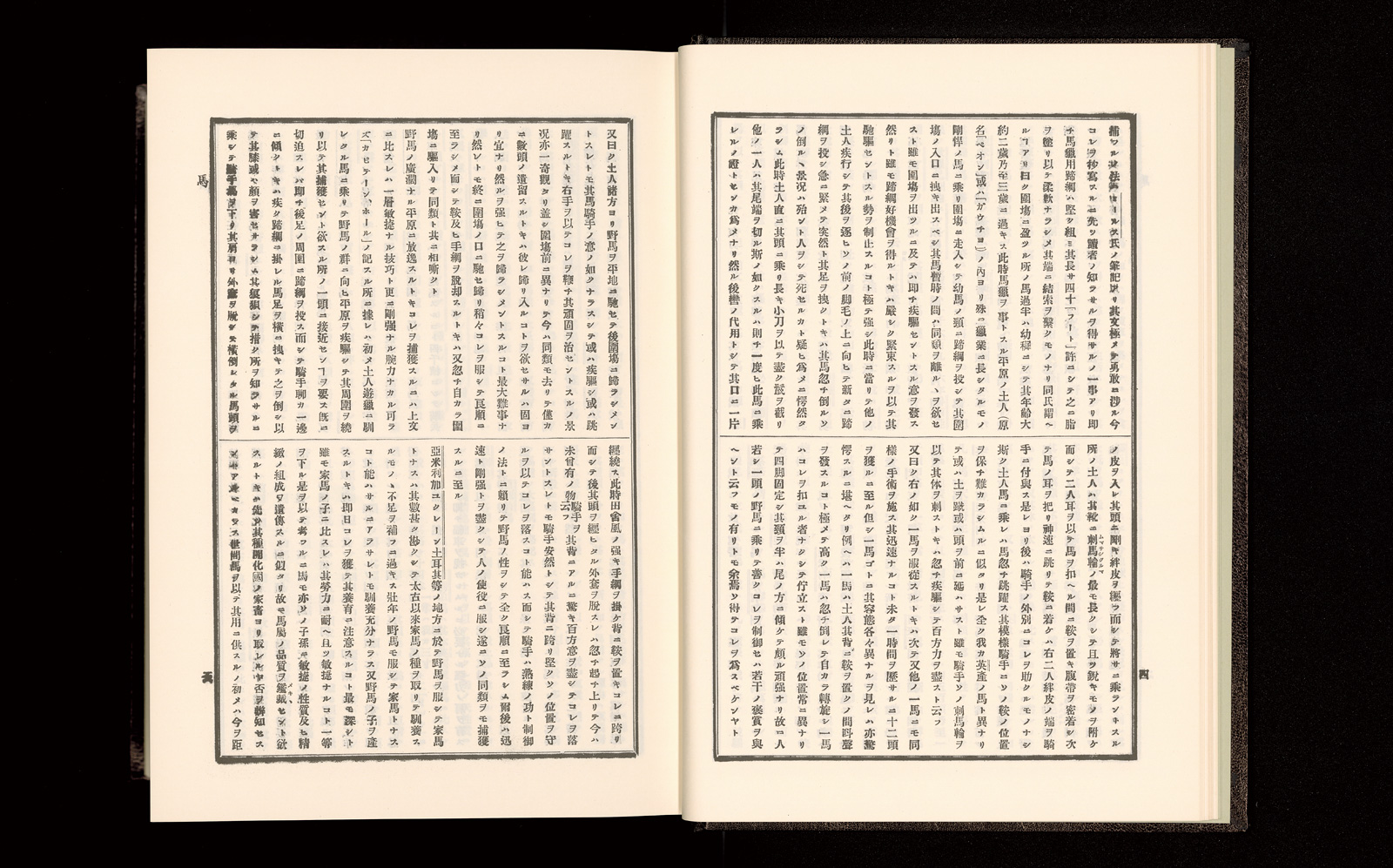 百科全書 中巻 牛及び採乳方 書籍 論文 その他刊行物 一般社団法人 Jミルク 酪農乳業史デジタルアーカイブ