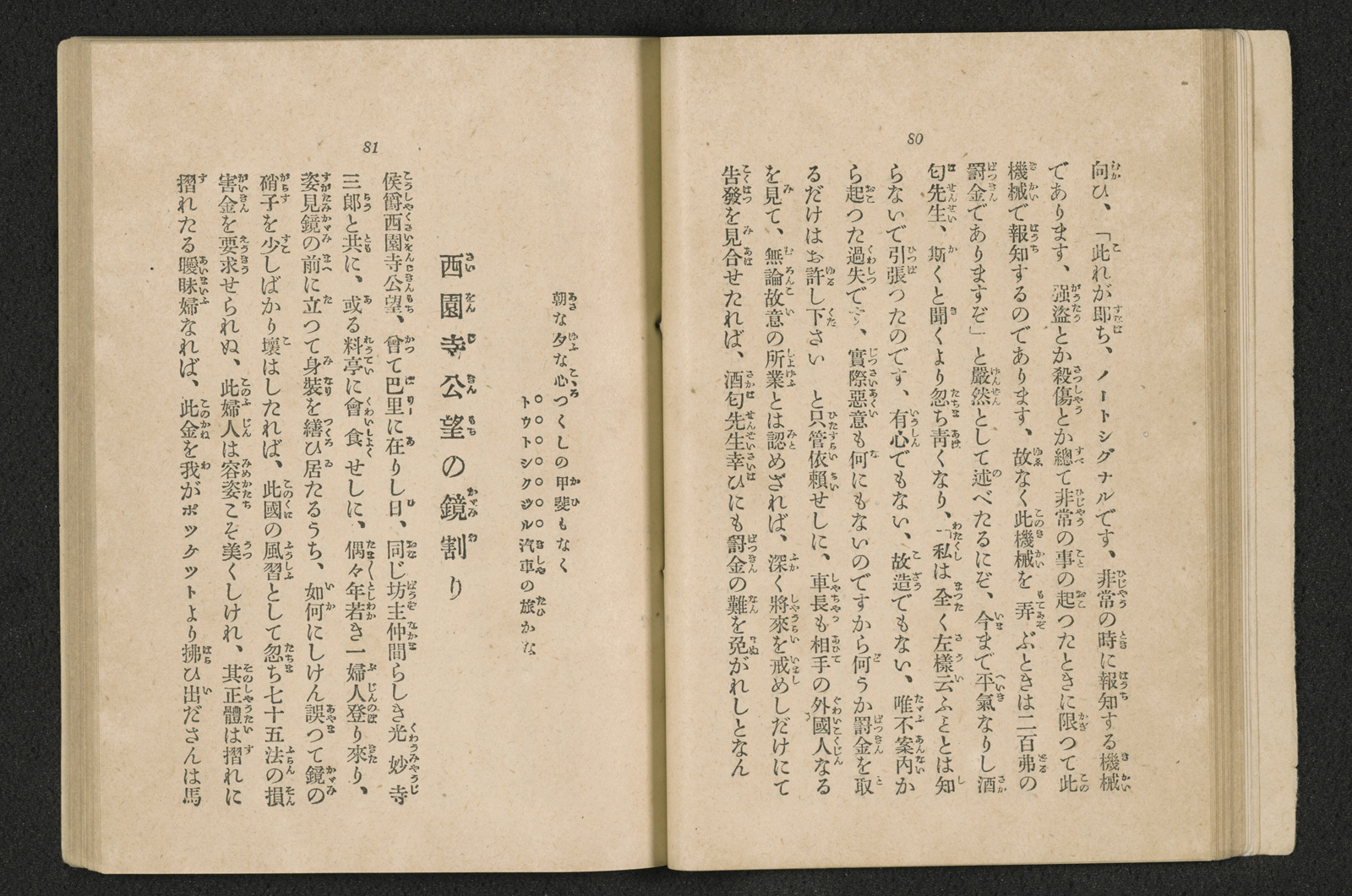 洋行奇談 赤毛布｜書籍・論文・その他刊行物｜一般社団法人 Jミルク 酪農乳業史デジタルアーカイブス