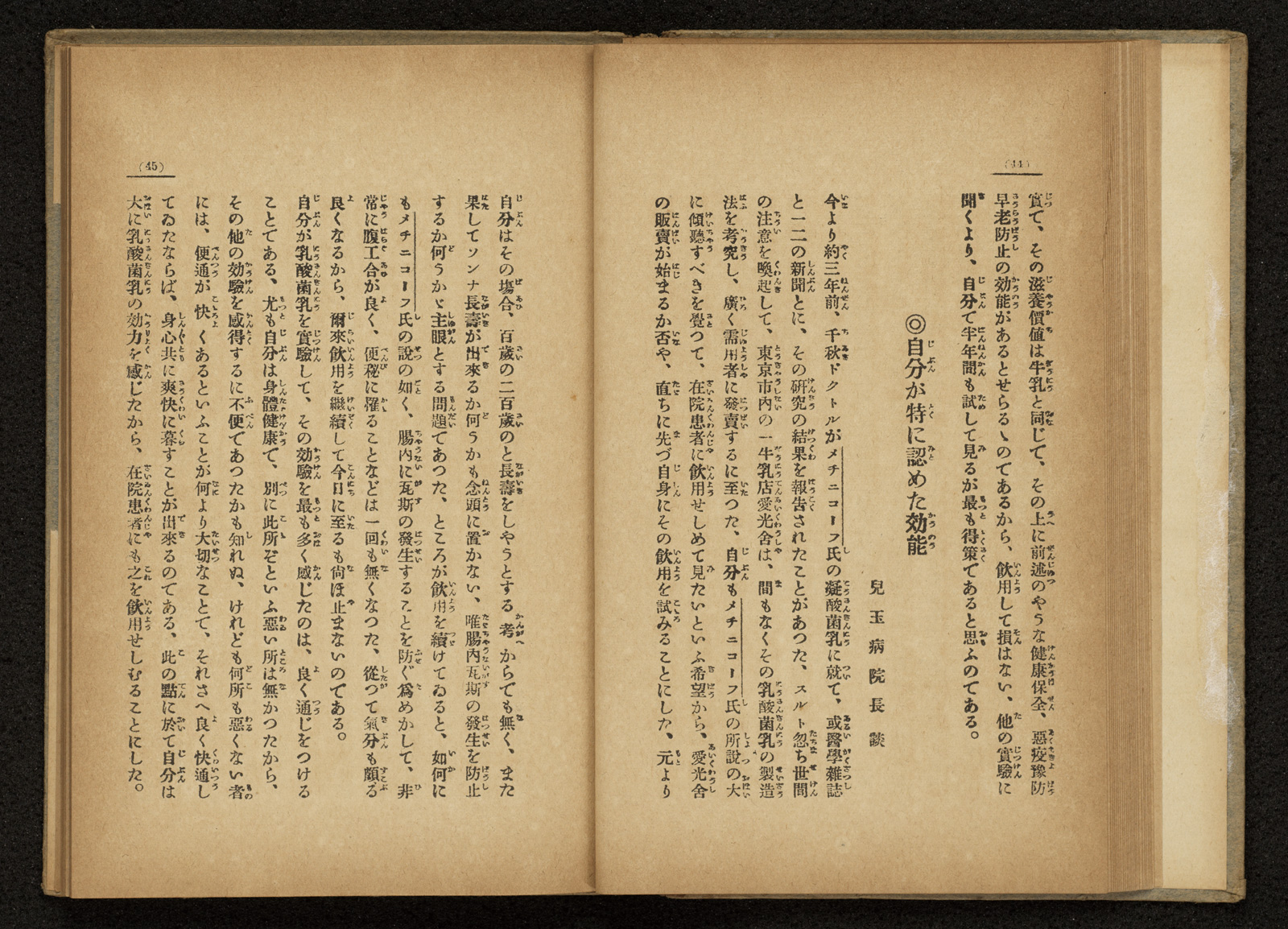 病根掃減活力増進長寿霊剤製法｜書籍・論文・その他刊行物｜一般