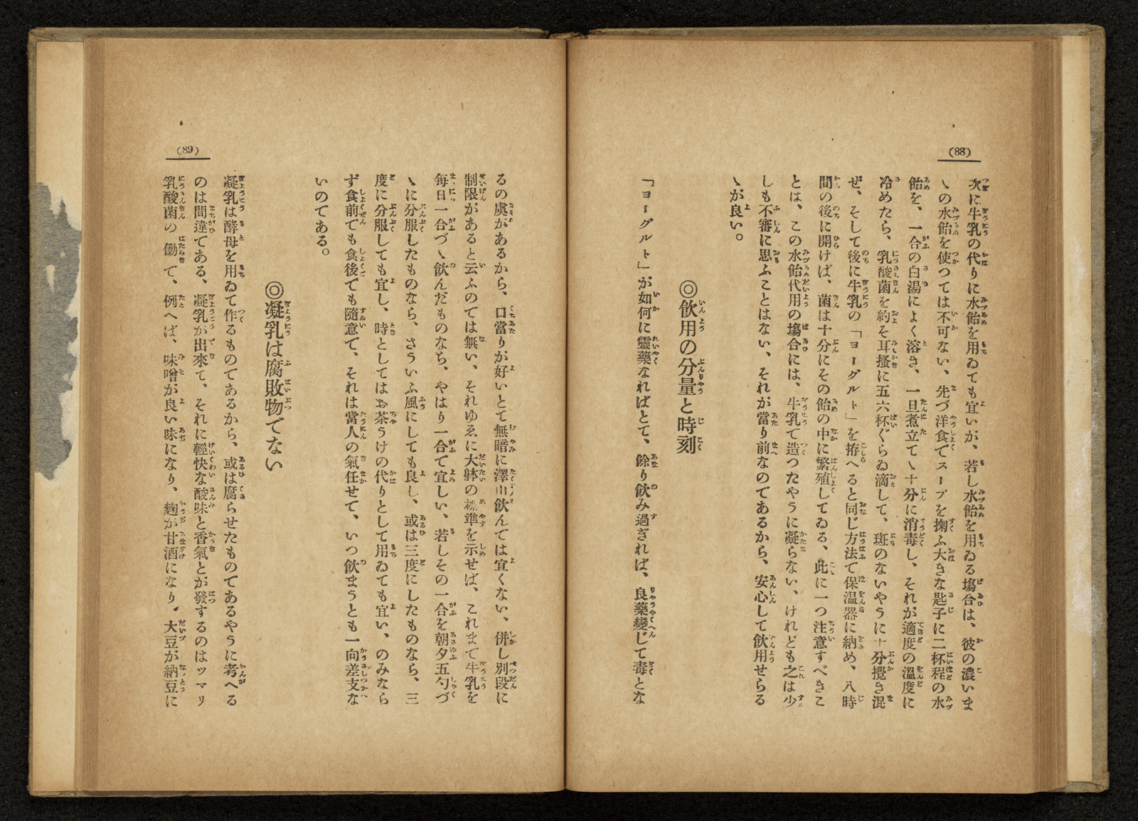 病根掃減活力増進長寿霊剤製法｜書籍・論文・その他刊行物｜一般社団