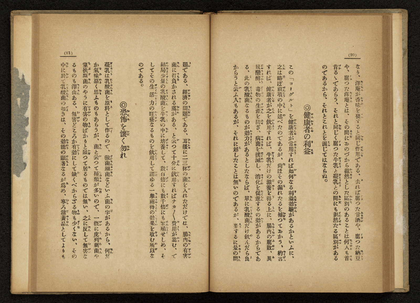 病根掃減活力増進長寿霊剤製法｜書籍・論文・その他刊行物｜一般社団