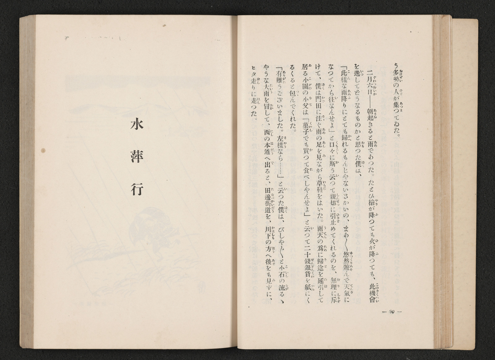 販売 格安 己巳墨なをし 東武 青牛舎麥里自序 俳書 和書