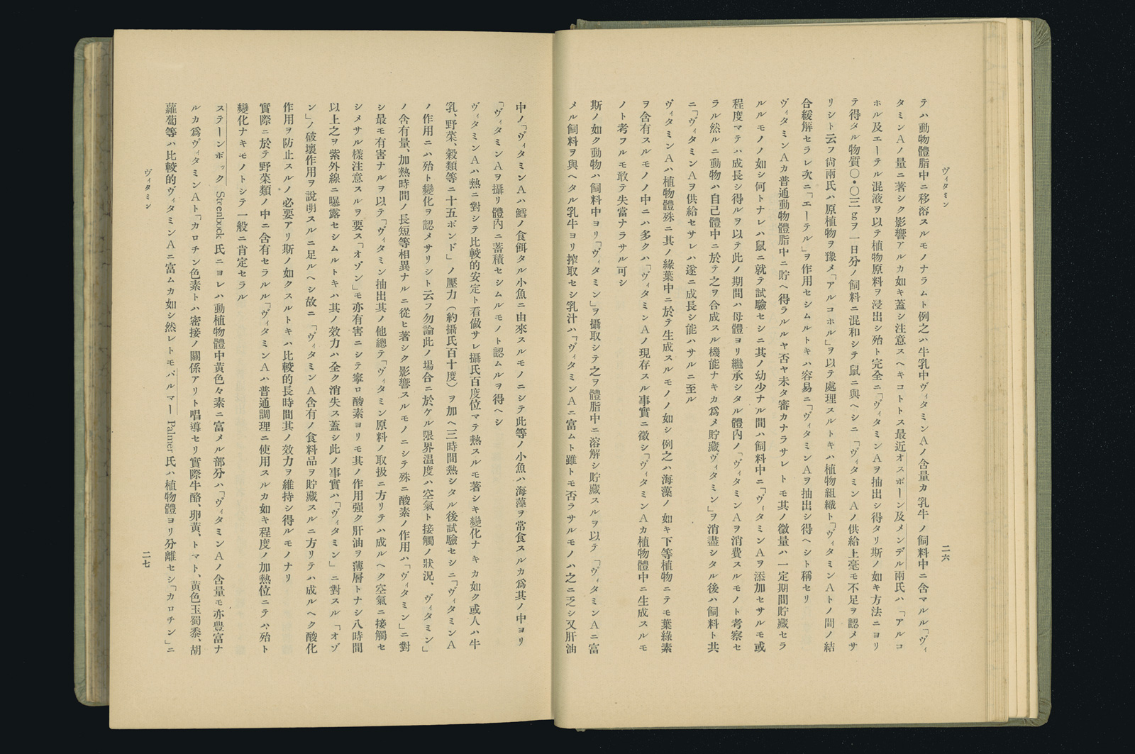 衛生科学 書籍 論文 その他刊行物 一般社団法人 Jミルク 酪農乳業史デジタルアーカイブ