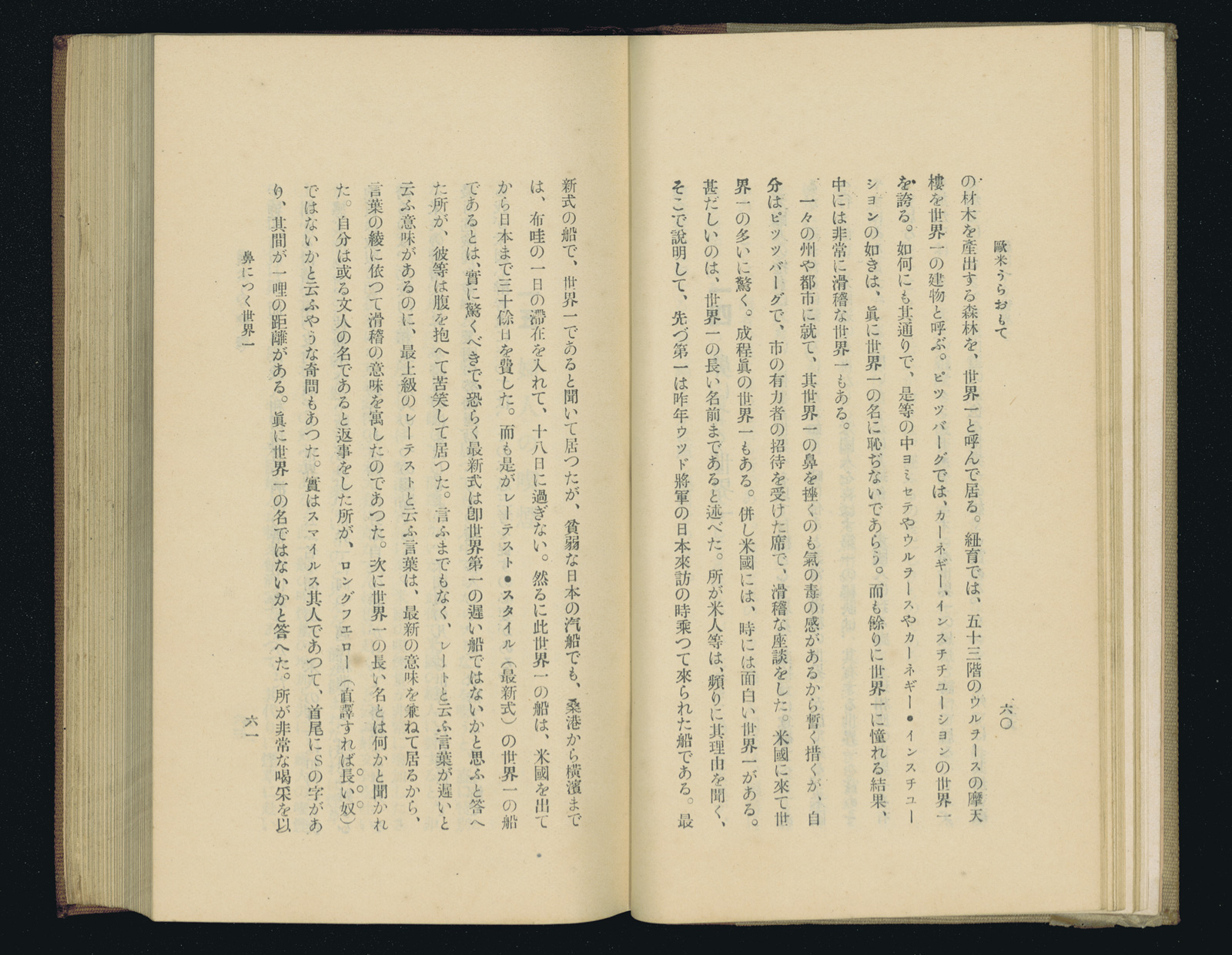 欧米うらおもて 書籍 論文 その他刊行物 一般社団法人 Jミルク 酪農乳業史デジタルアーカイブ