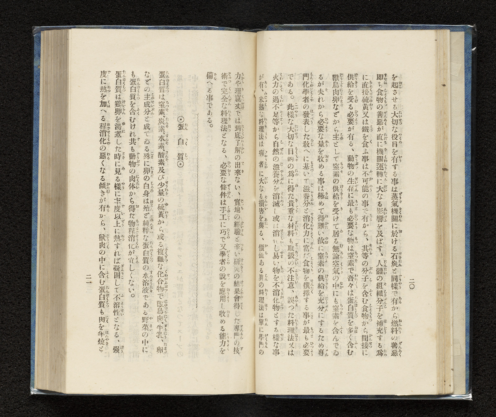 日本病人食料理法 附健康増進営養料理 書籍 論文 その他刊行物 一般社団法人 Jミルク 酪農乳業史デジタルアーカイブ