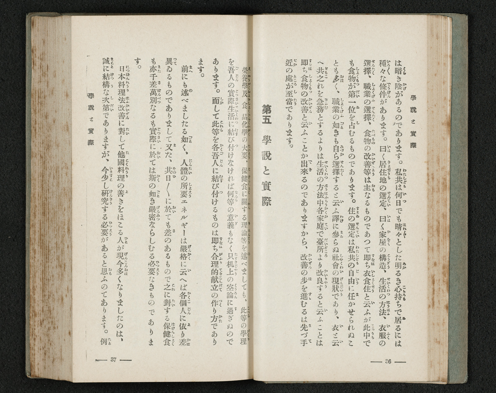 胃膓病と其の食餌健康法｜書籍・論文・その他刊行物｜一般社団法人 J