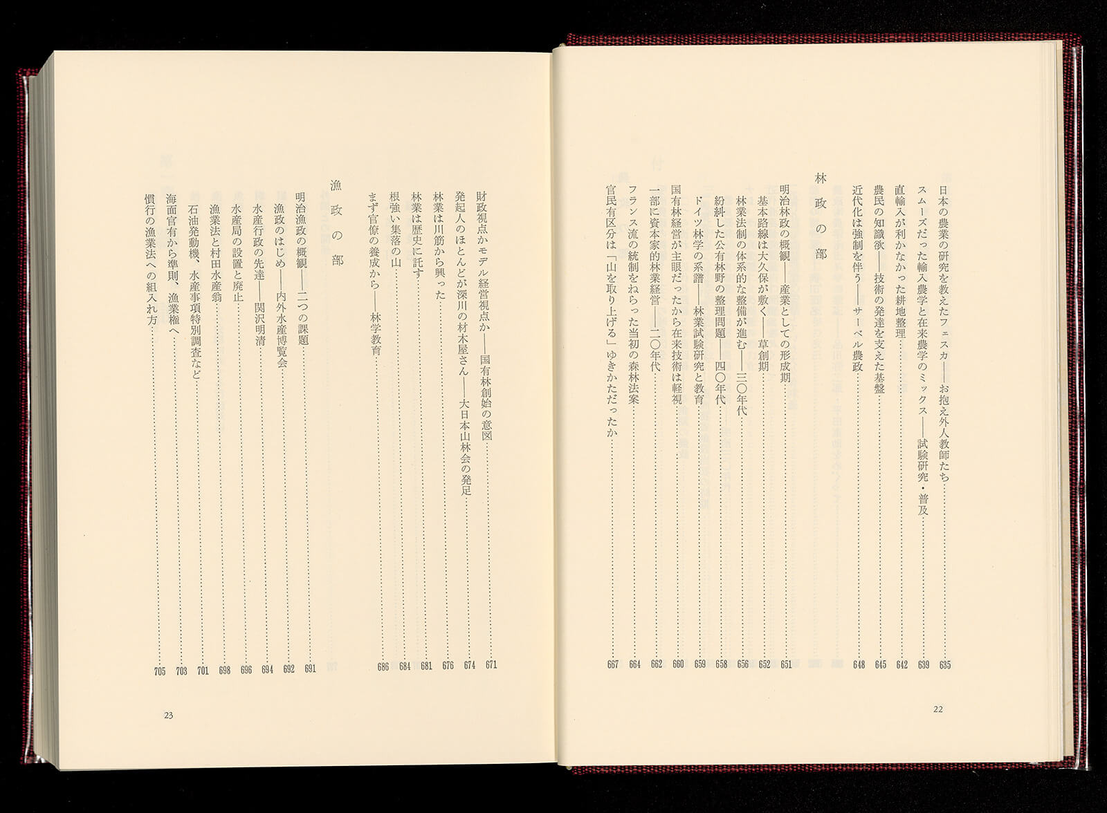 ☆大人気商品☆ 農林水産省百年史4巻 「農林水産省百年史」編集委員会