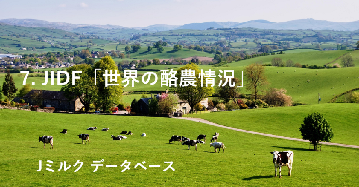 酪農 繁殖の上手い酪農場・下手な酪農場 Daily Japan Dairy Japanショップ