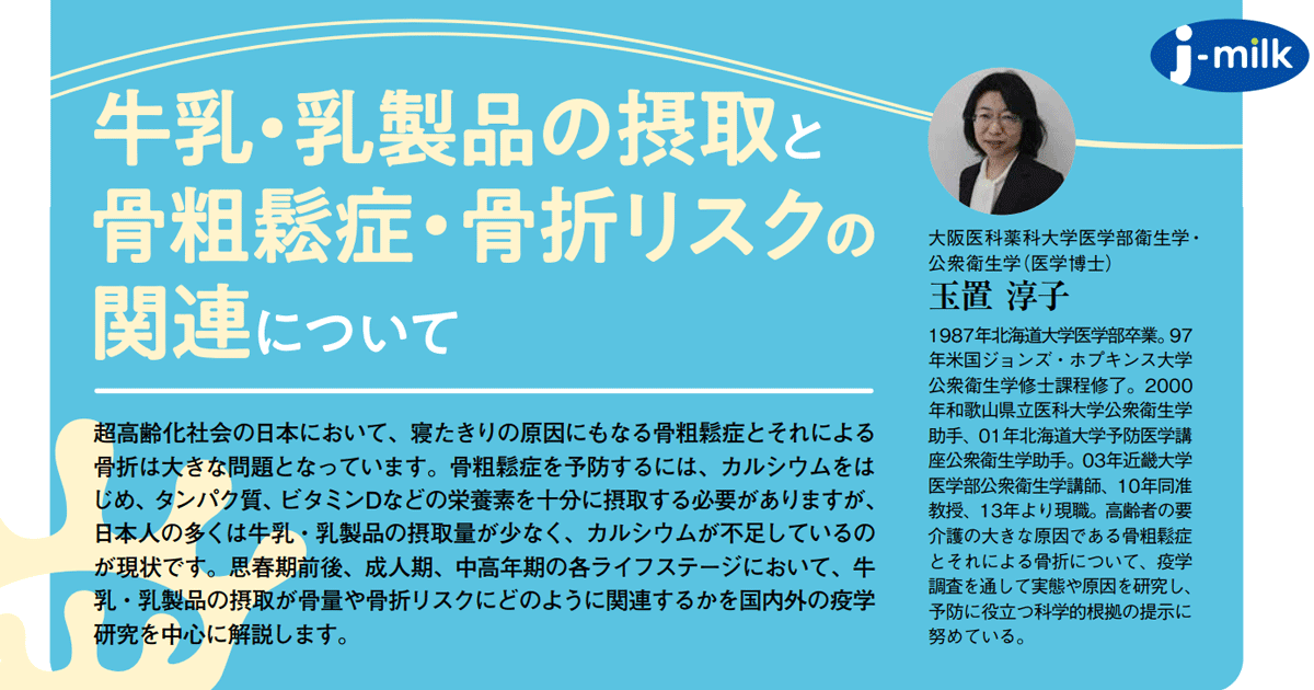 乳製品をいつ摂取しても安全ですか?