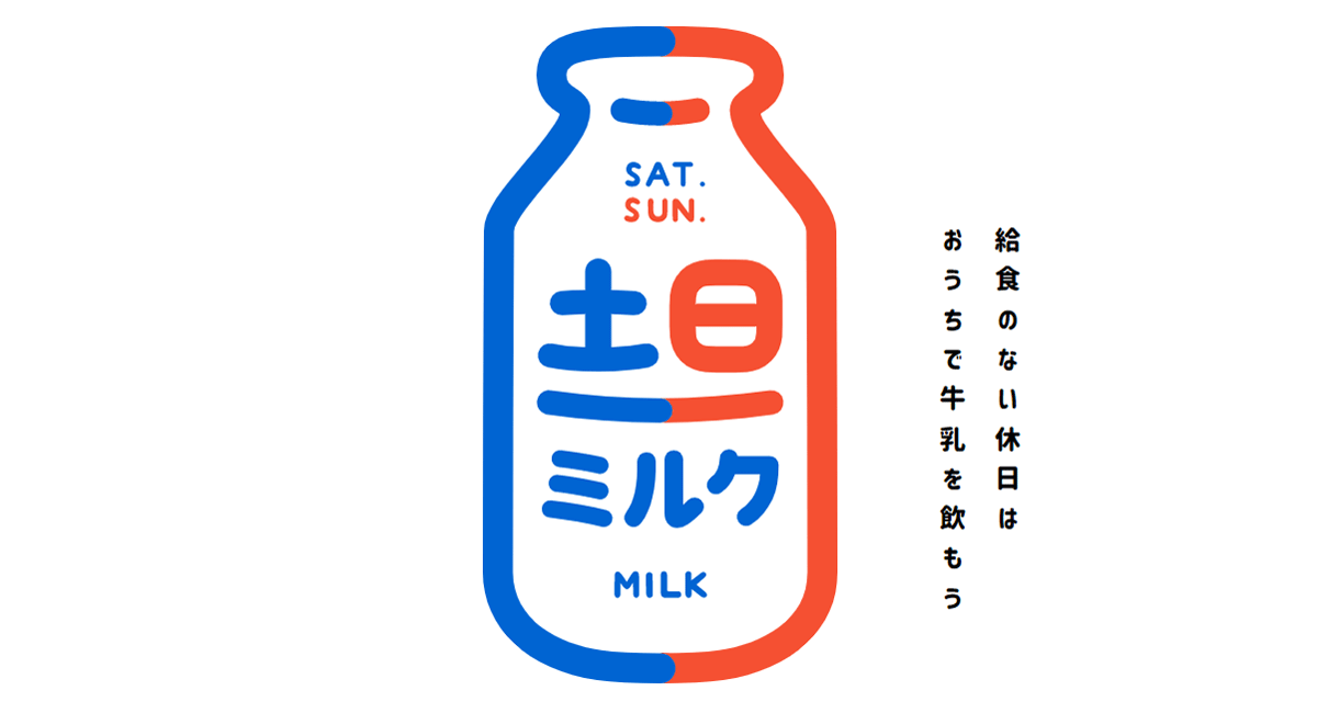 ミルクページ 8895-1031-