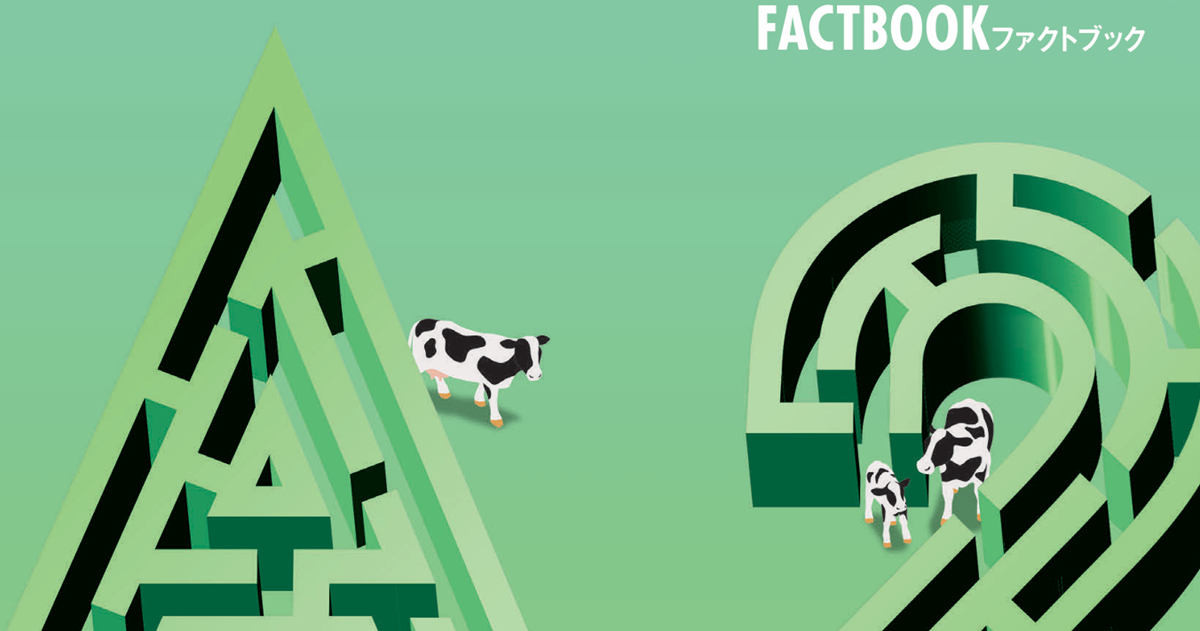 みるくページ OisixのA2牛乳｜Oisix（オイシックス）