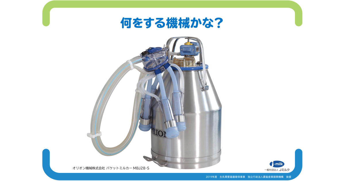 短時間学習指導案 北海道からのおくりもの 対象学年 小学校第5学年 一般社団法人Jミルク Japan Dairy